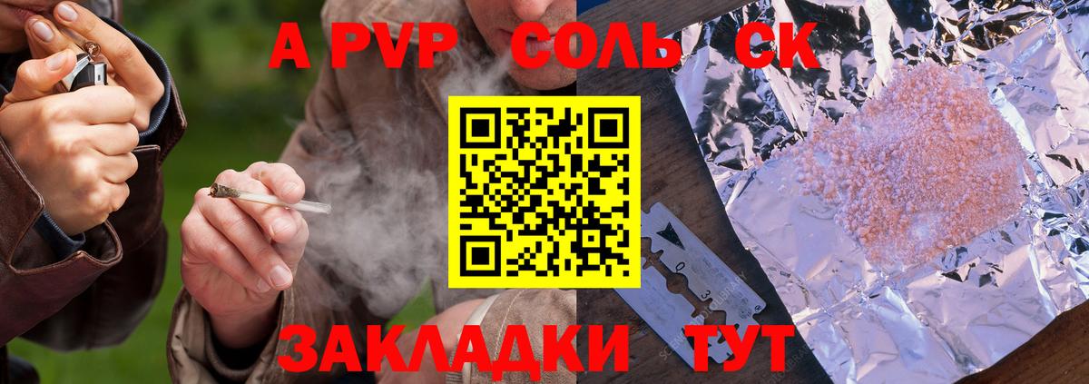 Alfa_PVP Соль  A PVP Соль  Архангельск  A PVP СК  Вход с VPN 