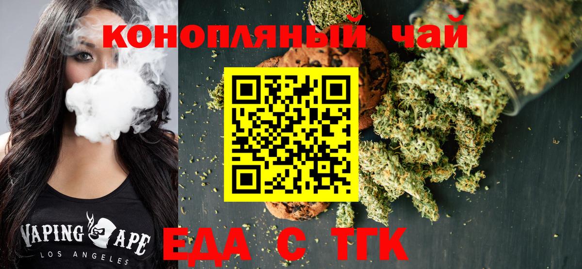 Печенье с ТГК конопля  Вход с VPN  Архангельск 