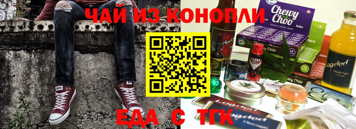 Печенье с ТГК марихуана Архангельск