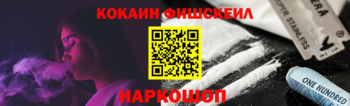 КОКАИН  Cocaine Колумбийский  Вход с VPN  Архангельск  Кокаин 97% 