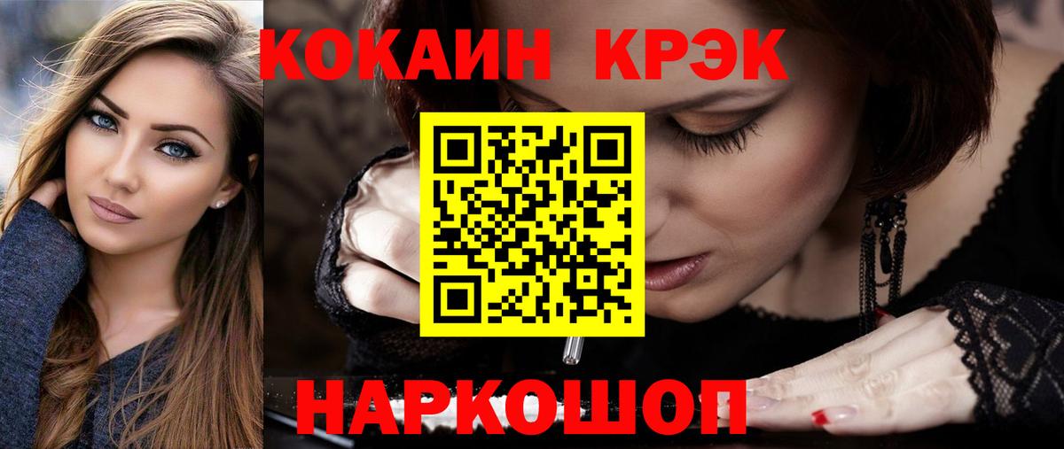 Cocaine 98% Архангельск