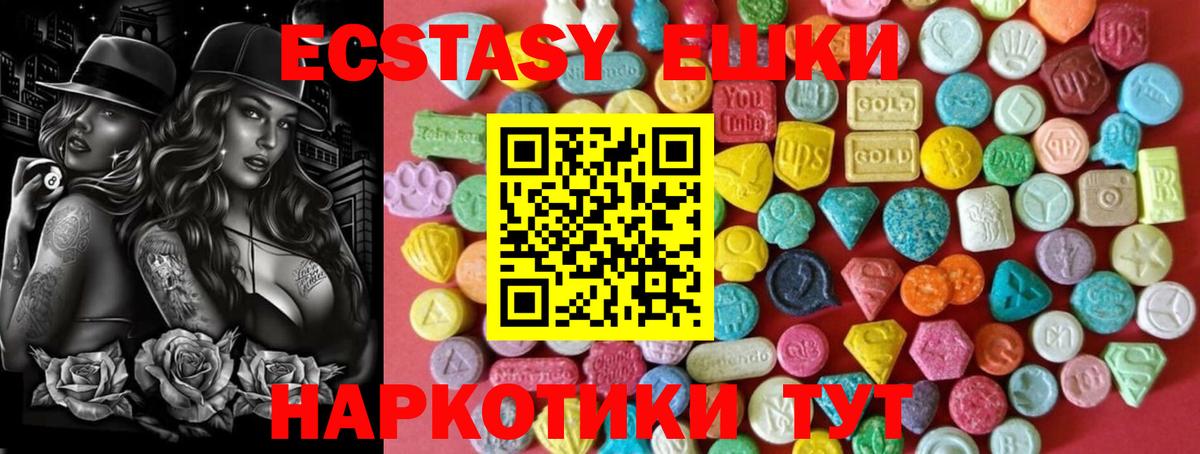 Ecstasy ешки Архангельск