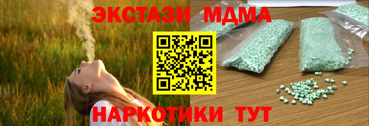 ЭКСТАЗИ  Ecstasy VHQ  Ecstasy круглые  Вход с VPN  Архангельск 