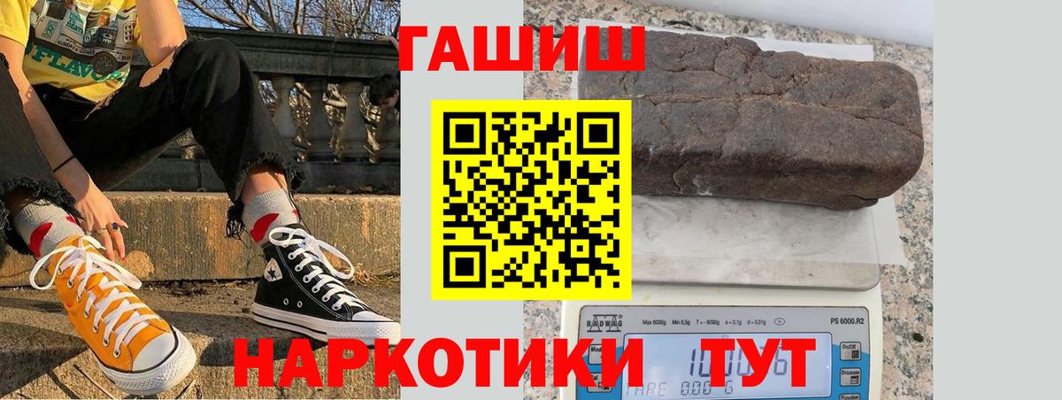 ГАШ индика сатива  Гашиш Изолятор  Вход с VPN  Архангельск 