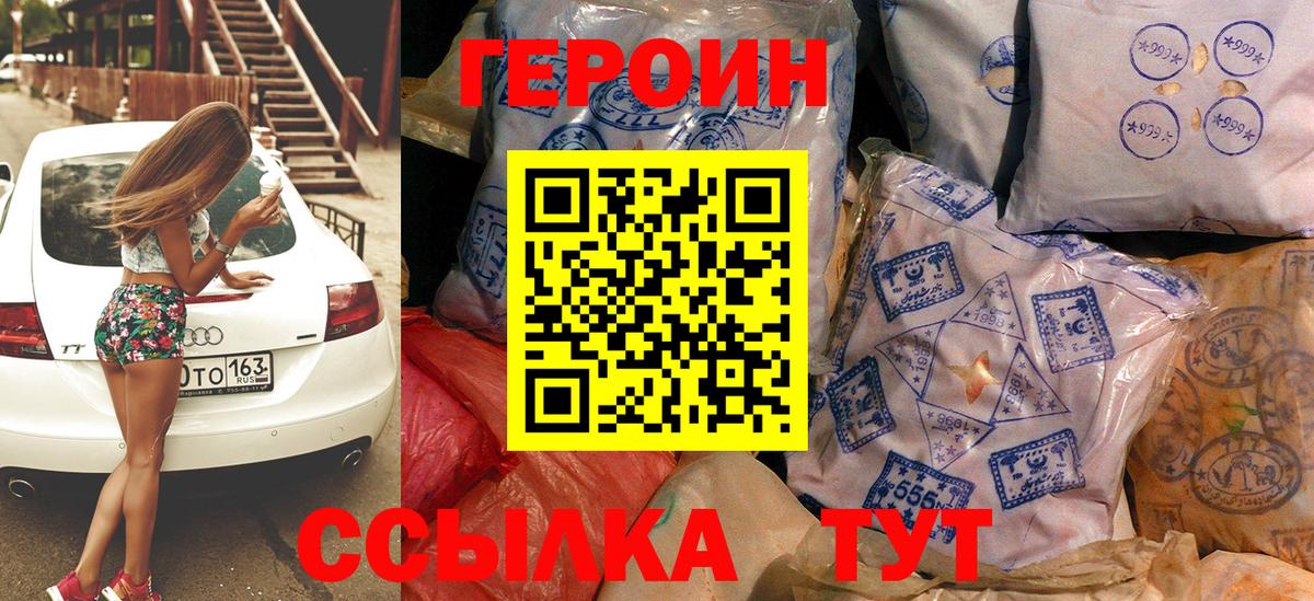 Архангельск  ГЕРОИН хмурый  Вход с VPN 