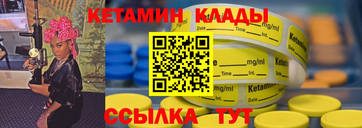Кетамин VHQ  Вход с VPN  Архангельск  КЕТАМИН ketamine 