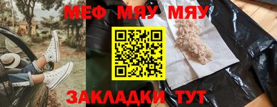 меф Янаул