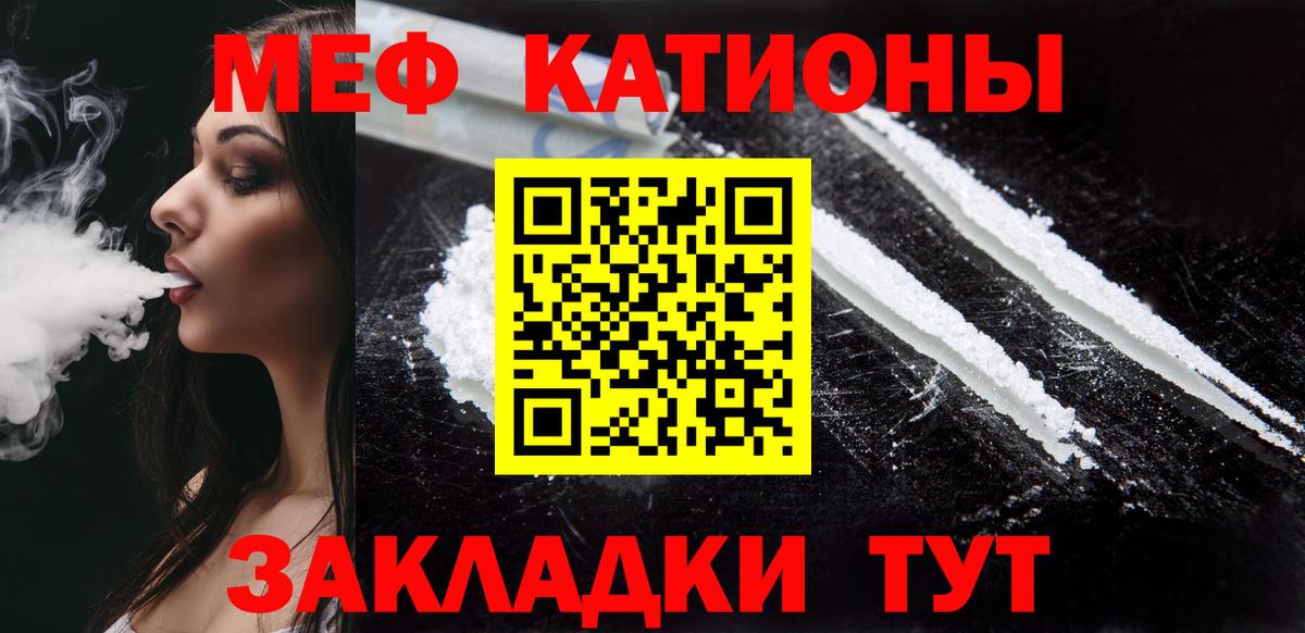 МЯУ-МЯУ VHQ  Вход с VPN  Мефедрон мука  Архангельск 