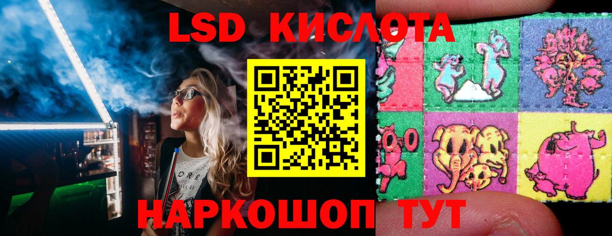 Наркотические марки 1,8мг Архангельск