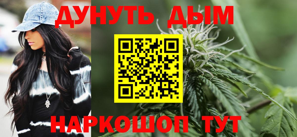 Канабис Ganja Архангельск